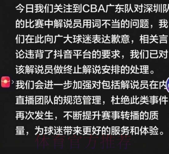 CBA闹笑话！业余平台+业余解说嬉笑嘲讽球迷 中国篮球丢面子
