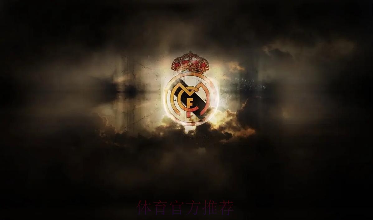 9个赛季没赢过!毕尔巴鄂西甲对阵皇马18场不胜