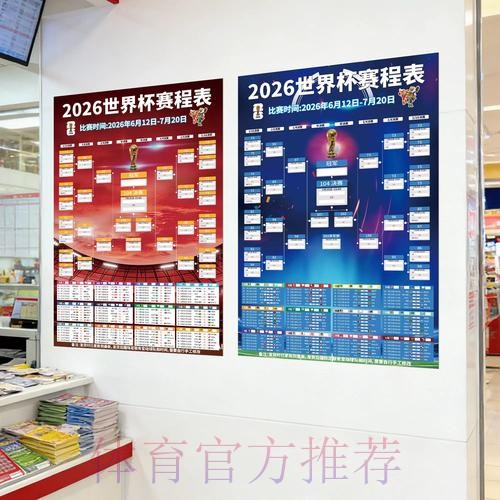 世界杯下注安全热门 世界杯下注安全热门