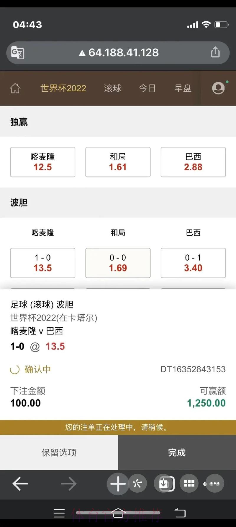 世界杯滚球入口最新网址 世界杯滚球入口最新网址