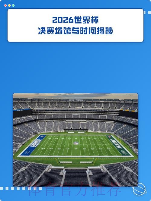 2026世界杯滚球分析入口地址