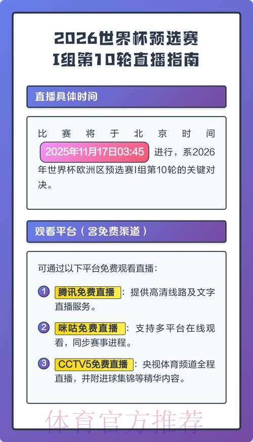 2026世界杯直播稳定入口地址