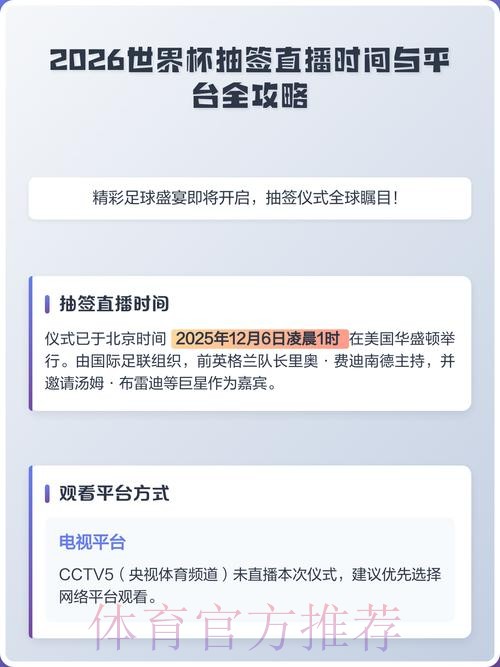2026世界杯直播稳定入口地址